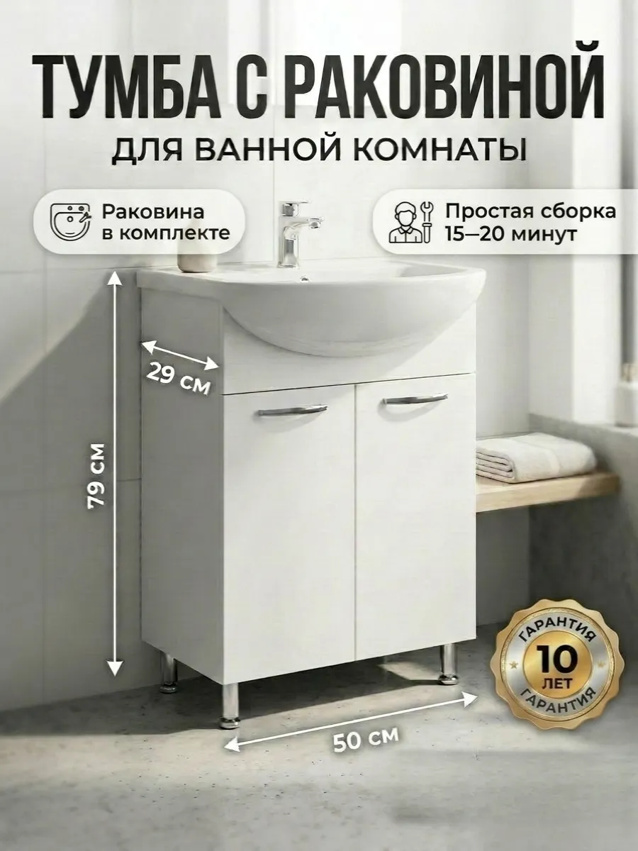 Тумба с раковиной 55 см GF18.1 для ванной в разборе