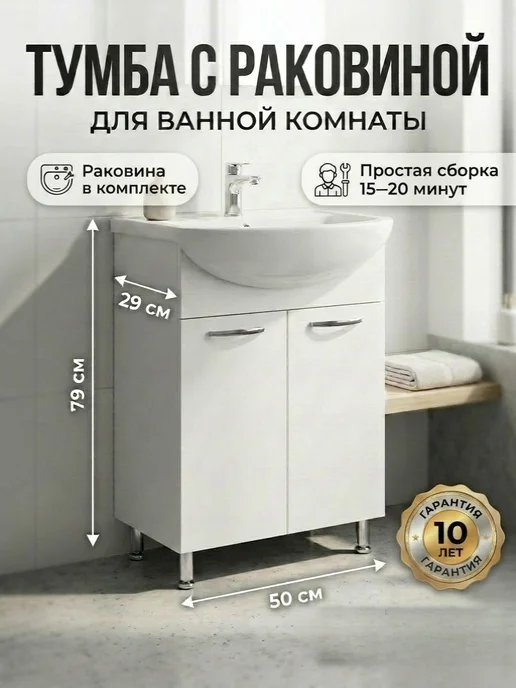 EvaGold Тумба с раковиной в ванную напольная 55 см, вариант