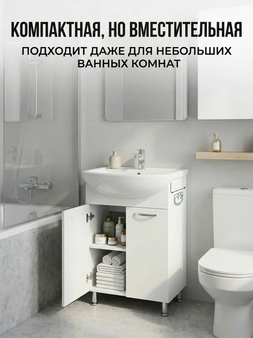 EvaGold Тумба с раковиной в ванную напольная 55 см, вариант, фото 4