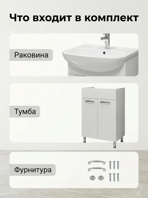 EvaGold Тумба с раковиной в ванную напольная 55 см, вариант, фото 7