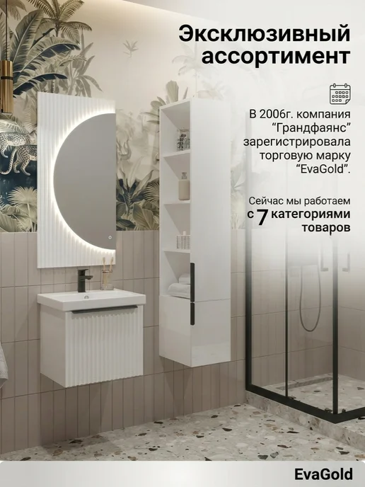 EvaGold Тумба с раковиной в ванную напольная 55 см, вариант, фото 8