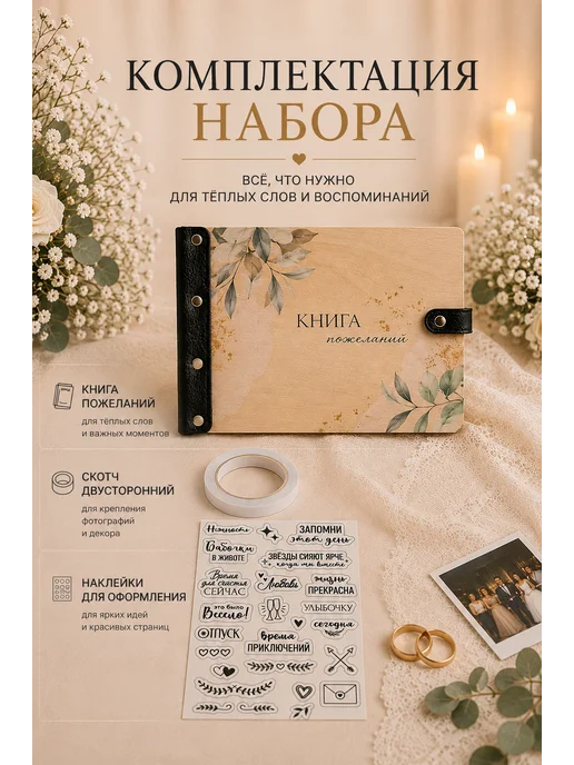 Деревянный Позитив Книга свадебных пожеланий, вариант, фото 2