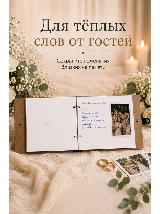 Деревянный Позитив Книга свадебных пожеланий, вариант, фото 3