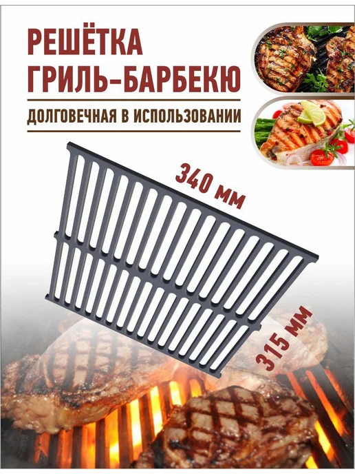 ПИКНИК-ТУР Решетка гриль чугунная для мангала и барбекю и гриля, вариант, фото 3