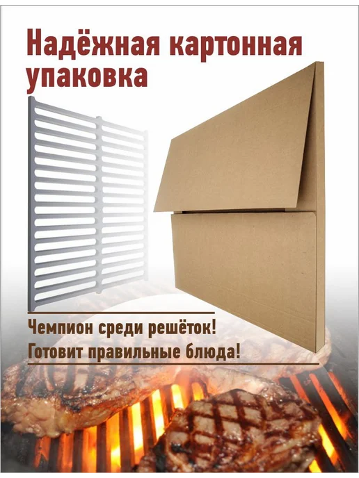 ПИКНИК-ТУР Решетка гриль чугунная для мангала и барбекю и гриля, вариант, фото 4