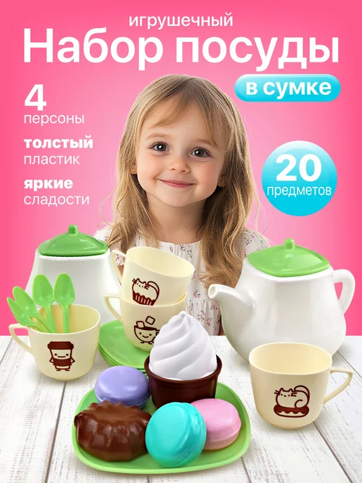 стром Набор игрушечной посуды для девочек "Сладкий праздник", голубой