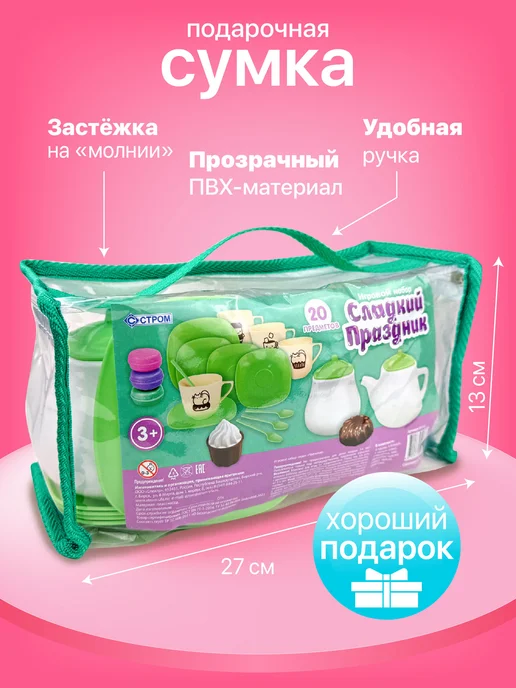 стром Набор игрушечной посуды для девочек "Сладкий праздник", голубой, фото 3