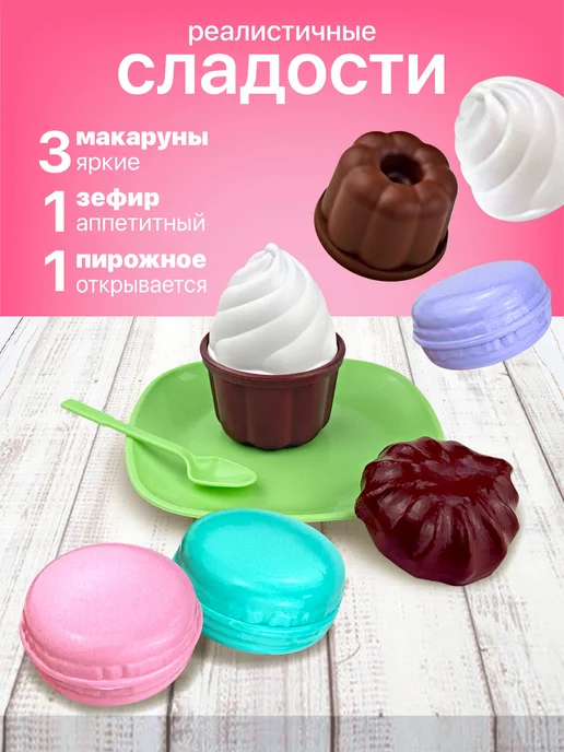 стром Набор игрушечной посуды для девочек "Сладкий праздник", голубой, фото 5