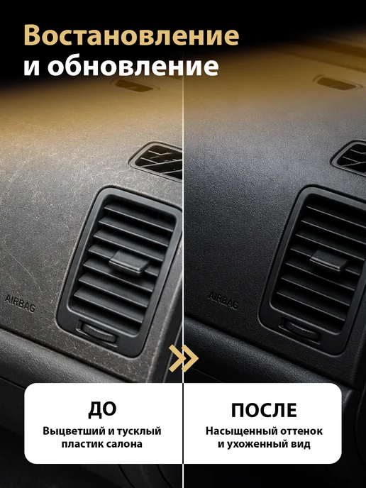 PLAK Полироль для пластика автомобиля 750 мл, 750 мл, фото 3