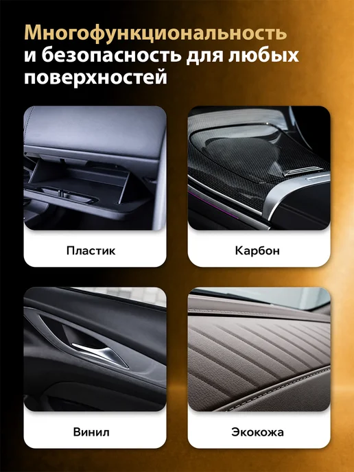 PLAK Полироль для пластика автомобиля 750 мл, 750 мл, фото 4