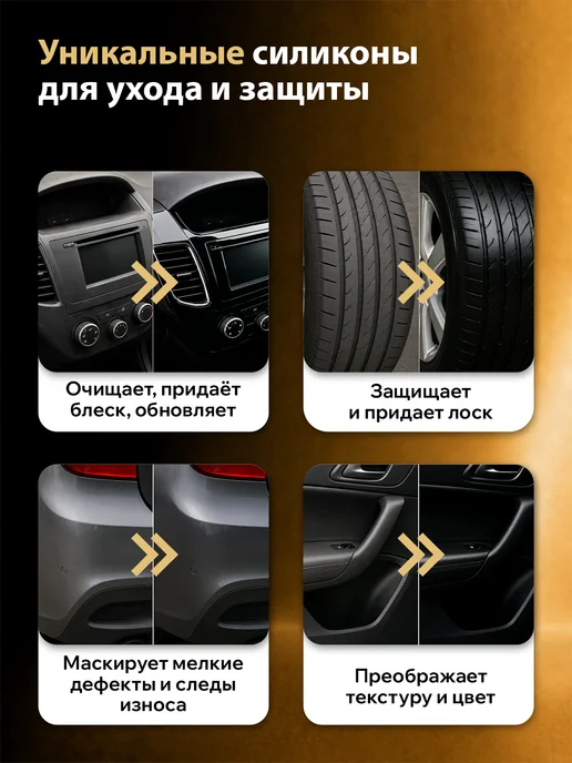 PLAK Полироль для пластика автомобиля 750 мл, 750 мл, фото 6