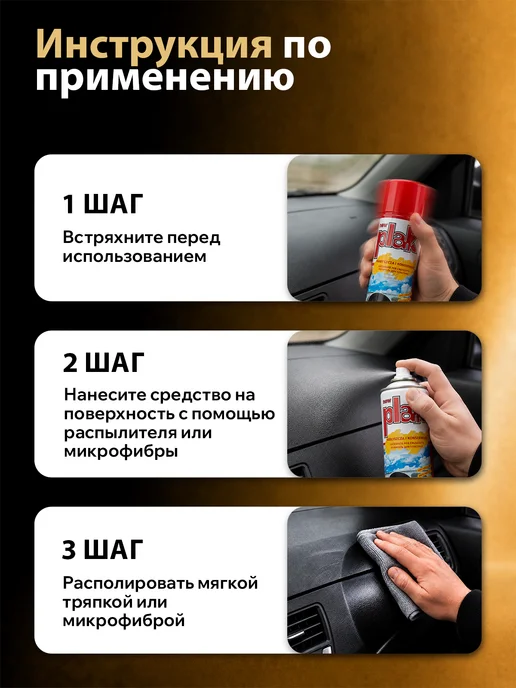 PLAK Полироль для пластика автомобиля 750 мл, 750 мл, фото 8