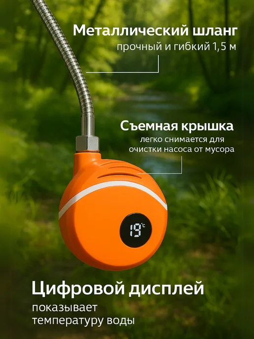 Душ портативный с датчиком температуры, вариант, фото 7