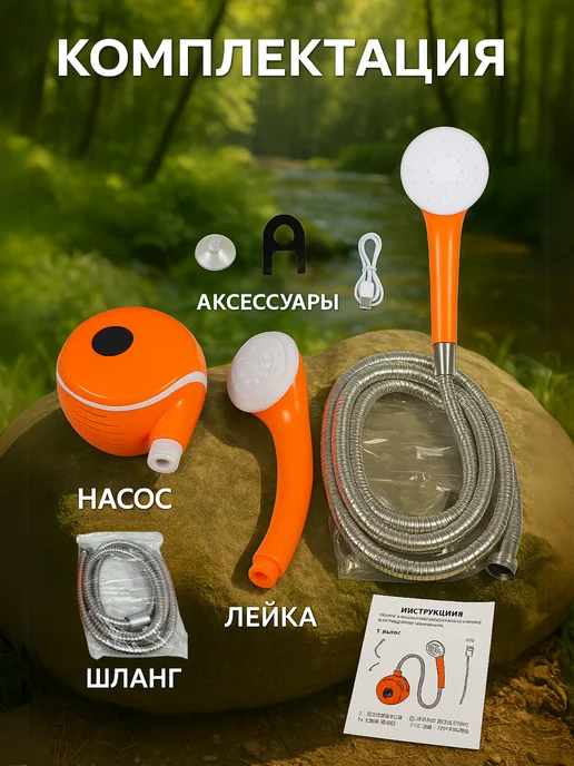 Душ портативный с датчиком температуры, вариант, фото 8