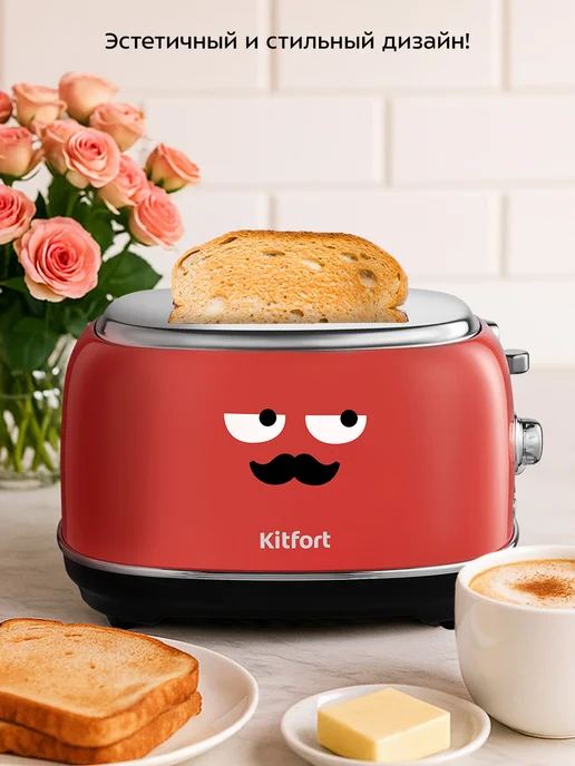 Kitfort Тостер с поддоном для крошек КТ-6457 - 815 Вт, 815 Вт, фото 6