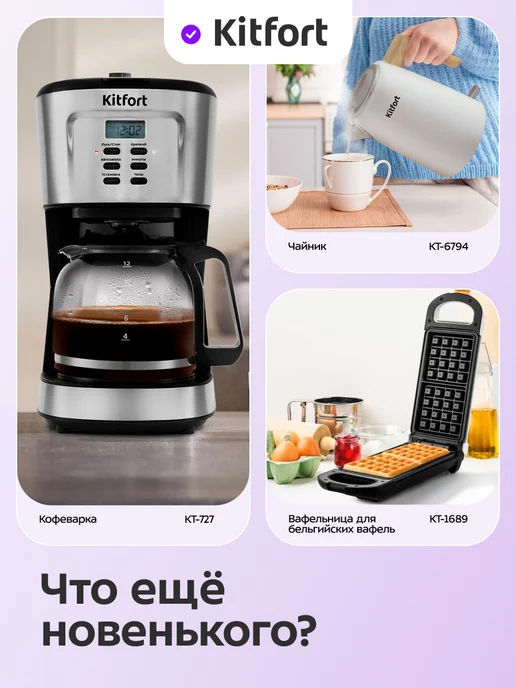 Kitfort Тостер с поддоном для крошек КТ-6457 - 815 Вт, 815 Вт, фото 7