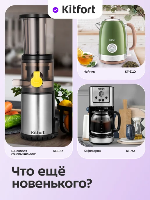 Kitfort Тостер с поддоном для крошек КТ-6558 - 815 Вт, 815 Вт, фото 7