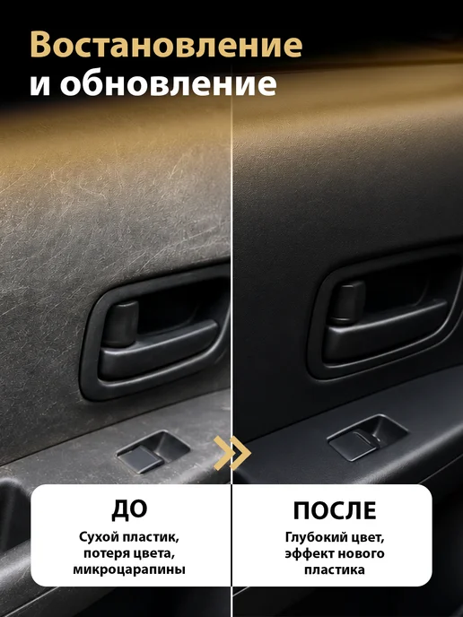 PLAK Полироль для пластика автомобиля Вишня 750 мл, 750 мл, фото 2