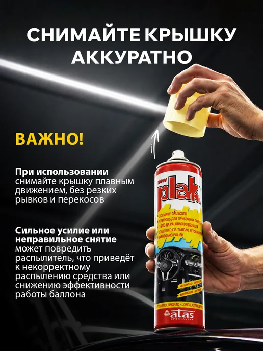 PLAK Полироль для пластика автомобиля Вишня 750 мл, 750 мл, фото 8