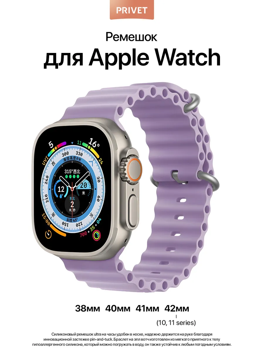 Ремешок Ocean band для Apple Watch 38 40 41 42 мм