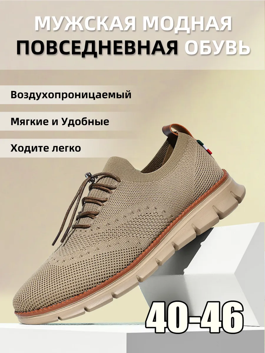 Слипоны летние дышащие 701-1