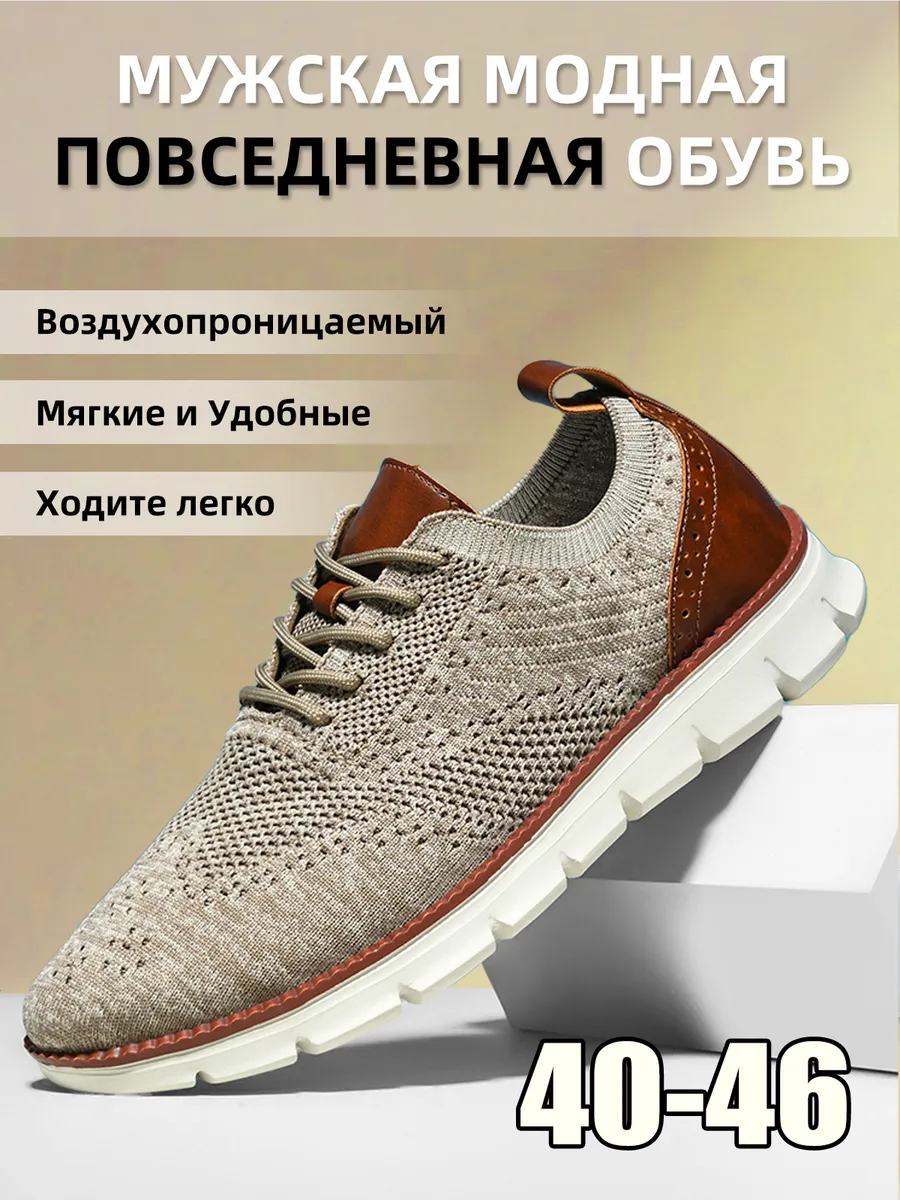 Полуботинки дышащие летние 723-1