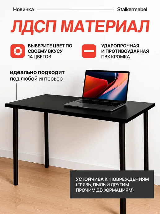 Stalkermebel Столешница для компьютерного стола, 1000x500x32 мм, 800x500x32 мм, фото 3