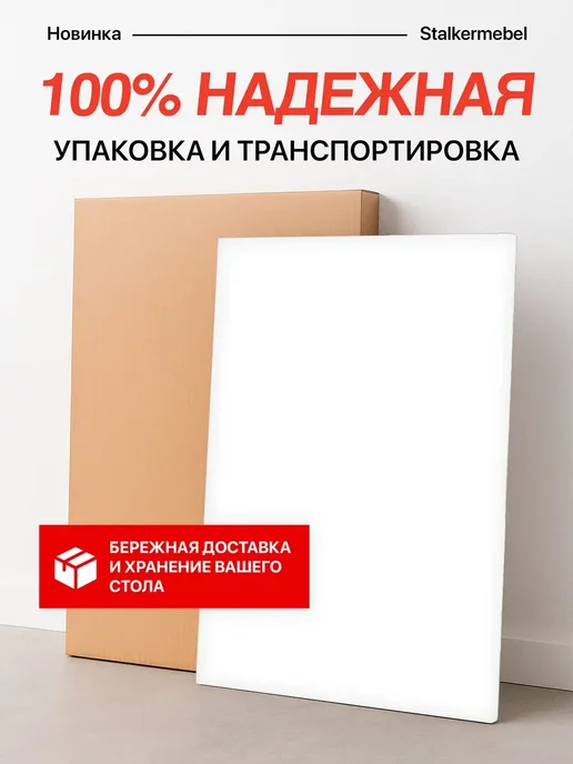Stalkermebel Столешница для компьютерного стола, 850x550x32 мм, 800x550x32 мм, фото 4
