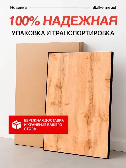 Stalkermebel Столешница для компьютерного стола, 750x750x32 мм, 750x750x32 мм, фото 4