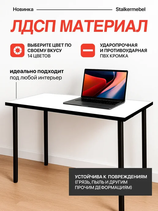 Stalkermebel Столешница для компьютерного стола, 850x600x32 мм, 650x600x32 мм, фото 3
