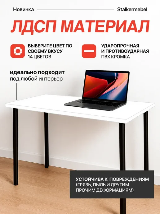 Stalkermebel Столешница для компьютерного стола, 1050x500x32 мм, 1050x500x32 мм, фото 3