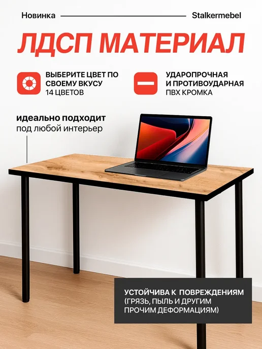 Stalkermebel Столешница для компьютерного стола, 750x600x32 мм, 750x600x32 мм, фото 3