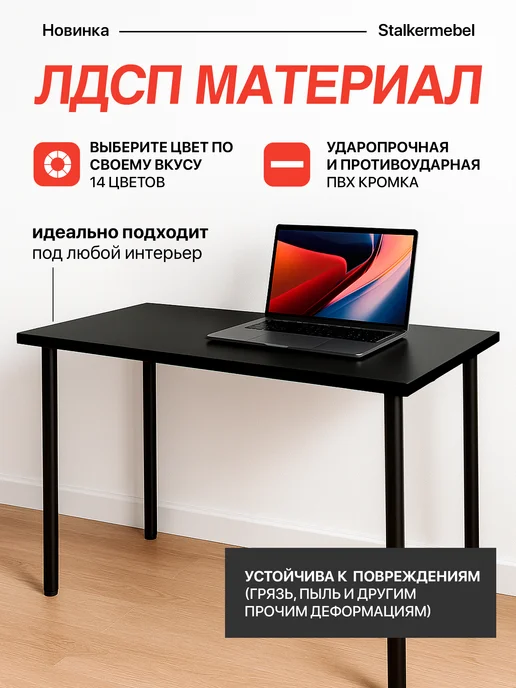 Stalkermebel Столешница для компьютерного стола, 1000x500x32 мм, 600x500x32 мм, фото 3
