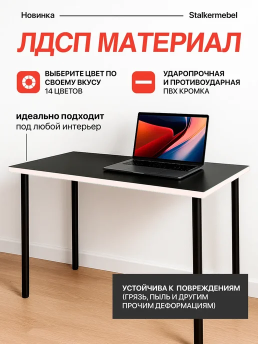 Stalkermebel Столешница для компьютерного стола, 900x600x32 мм, 1050x600x32 мм, фото 3