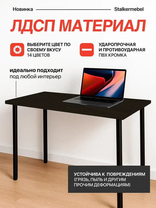 Stalkermebel Столешница для компьютерного стола, 1000x500x32 мм, 800x500x32 мм, фото 3