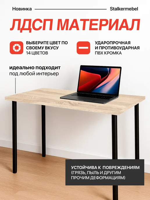 Stalkermebel Столешница для компьютерного стола, 750x650x32 мм, 1250x650x32 мм, фото 3