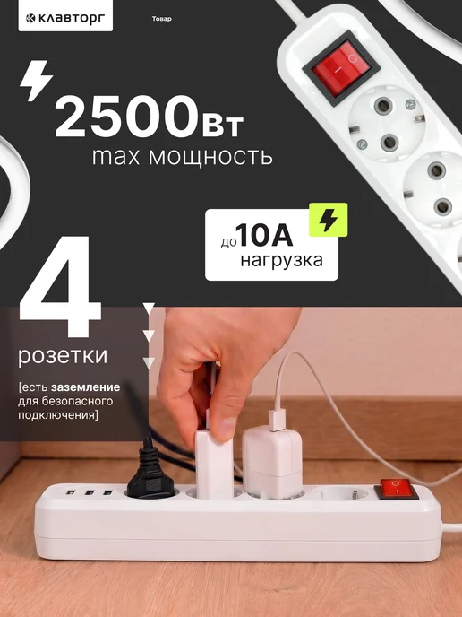 Гарнизон Сетевой фильтр с USB 4 розетки 2 м, 5 м, фото 3