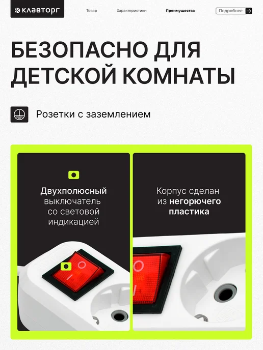 Гарнизон Сетевой фильтр с USB 4 розетки 2 м, 5 м, фото 5
