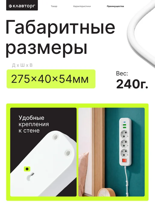 Гарнизон Сетевой фильтр с USB 4 розетки 2 м, 5 м, фото 6
