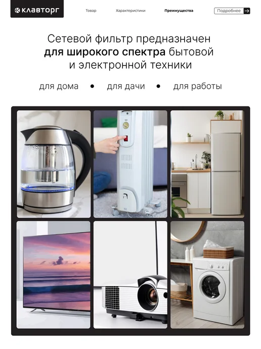 Гарнизон Сетевой фильтр с USB 4 розетки 2 м, 5 м, фото 8