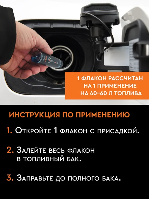 Revolmod Присадка в бензиновое топливо Револмод Бензин, вариант, фото 3