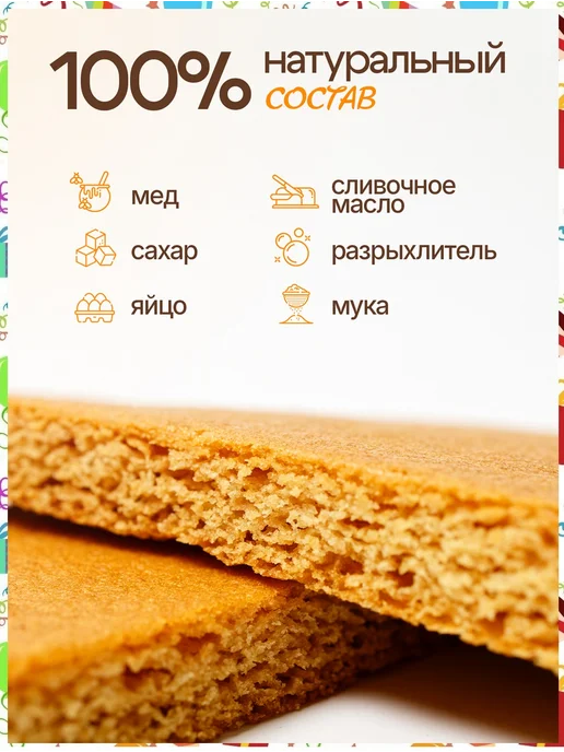 Декор торта + Коржи для торта. Медовые 15 см * 7шт, 7 шт, фото 2