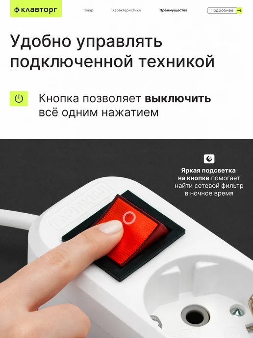 Гарнизон Сетевой фильтр удлинитель 16 А 2 м, вариант, фото 2