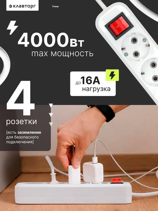 Гарнизон Сетевой фильтр удлинитель 16 А 2 м, вариант, фото 3