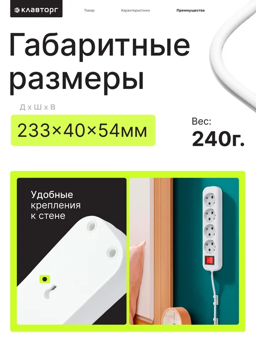 Гарнизон Сетевой фильтр удлинитель 16 А 2 м, вариант, фото 6