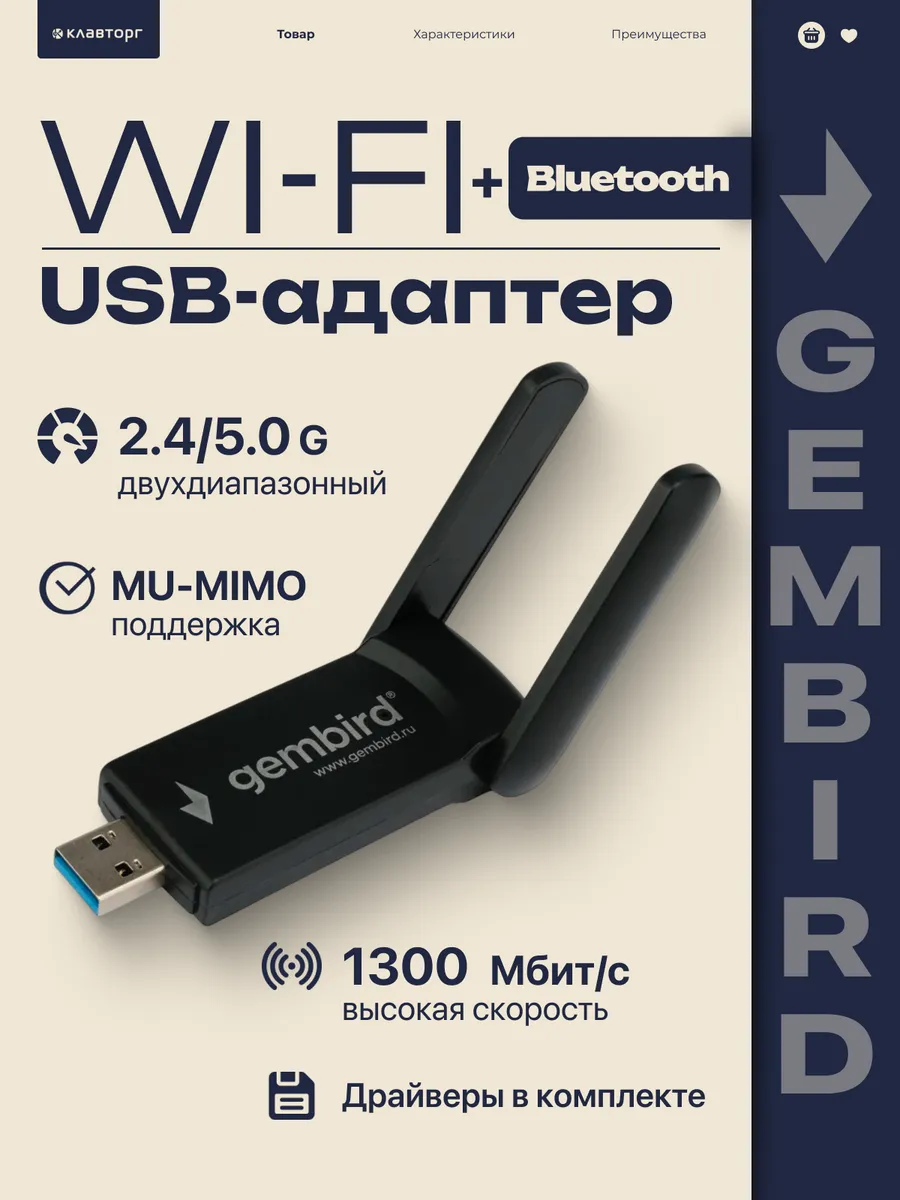 Wifi и Bluetooth адаптер двухдиапазонный 1300 Мбит