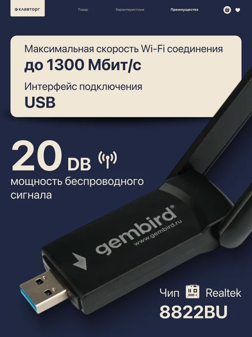 GEMBIRD Wifi и Bluetooth адаптер двухдиапазонный 1300 Мбит, черный, фото 2