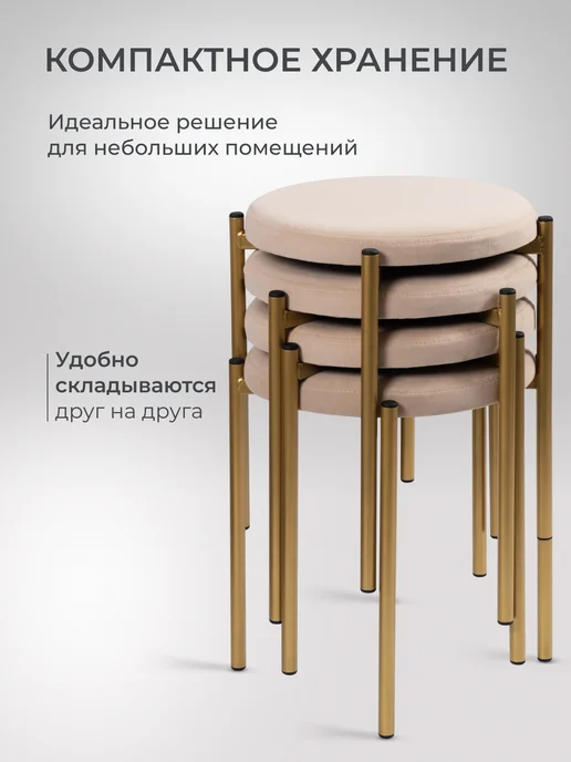 Мебельная Фабрика Лига Табурет для кухни 2 шт мягкий, 4 шт, фото 2