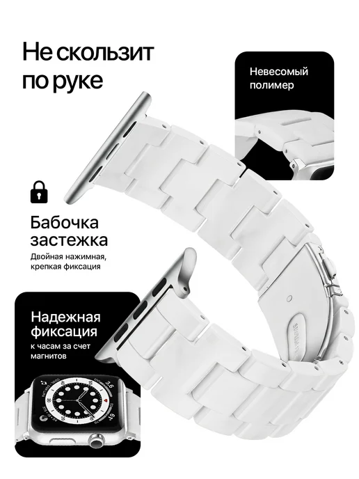 Privet Ремешок для Apple Watch Series 42 44 45 46 49 мм, белый, фото 2