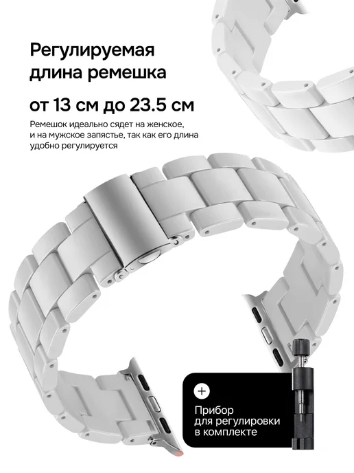 Privet Ремешок для Apple Watch Series 42 44 45 46 49 мм, белый, фото 4